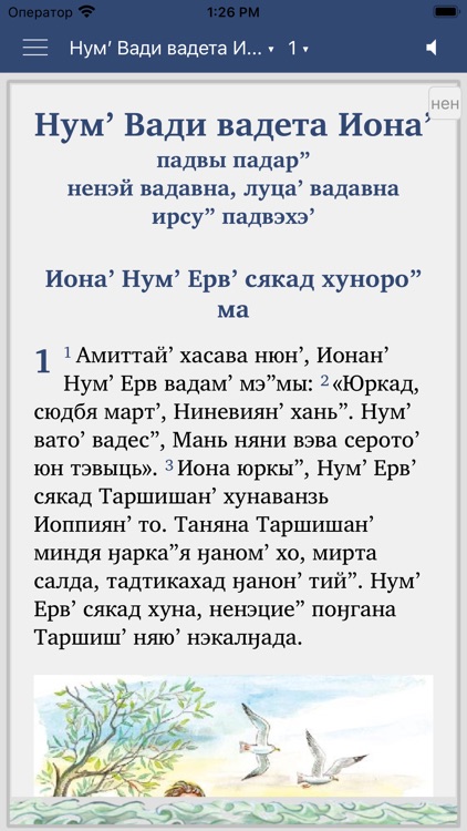 Иона' падвы падар''