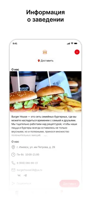 Burger House: доставка еды screenshot 1