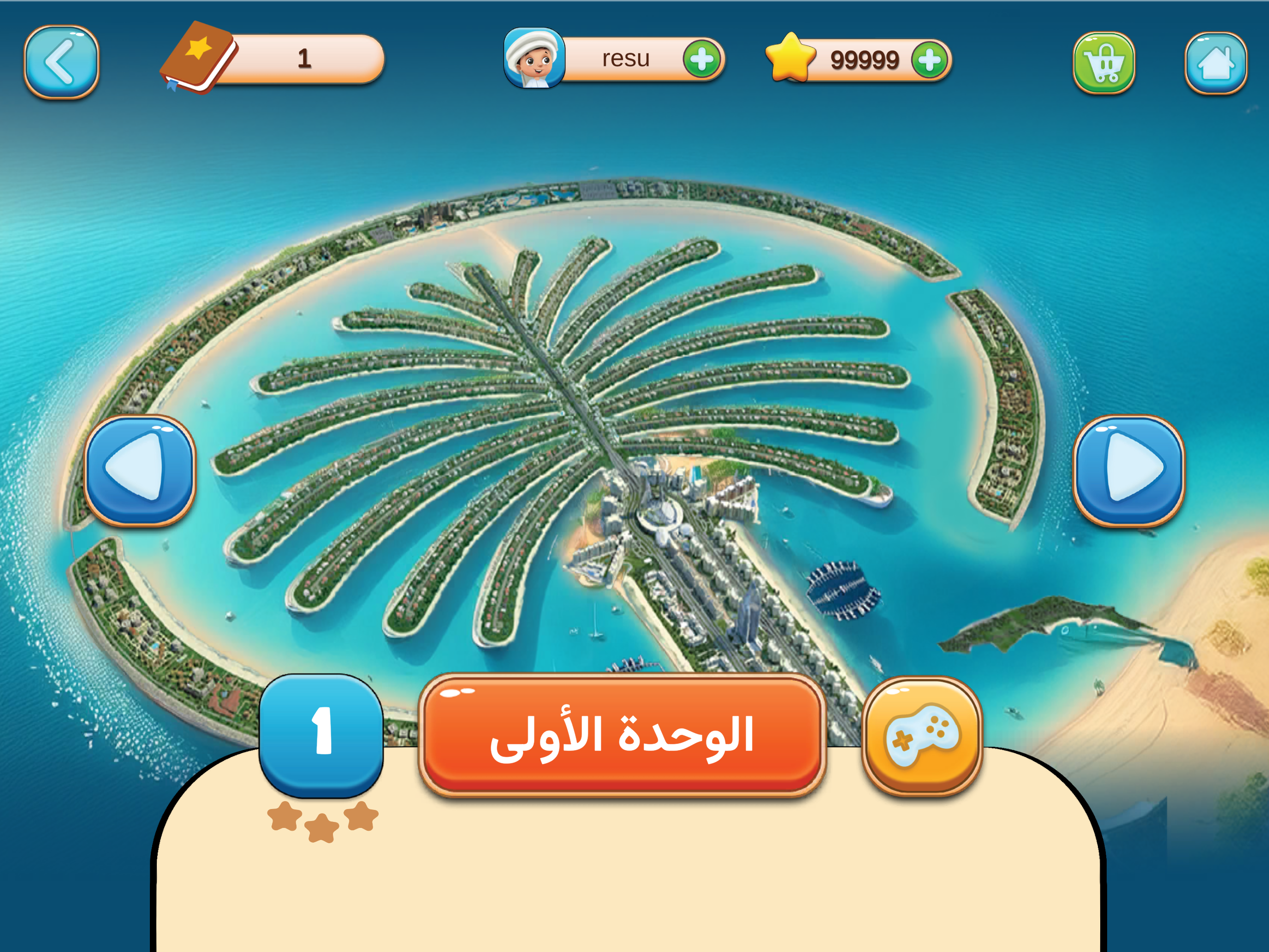 Rabadan screenshot 7
