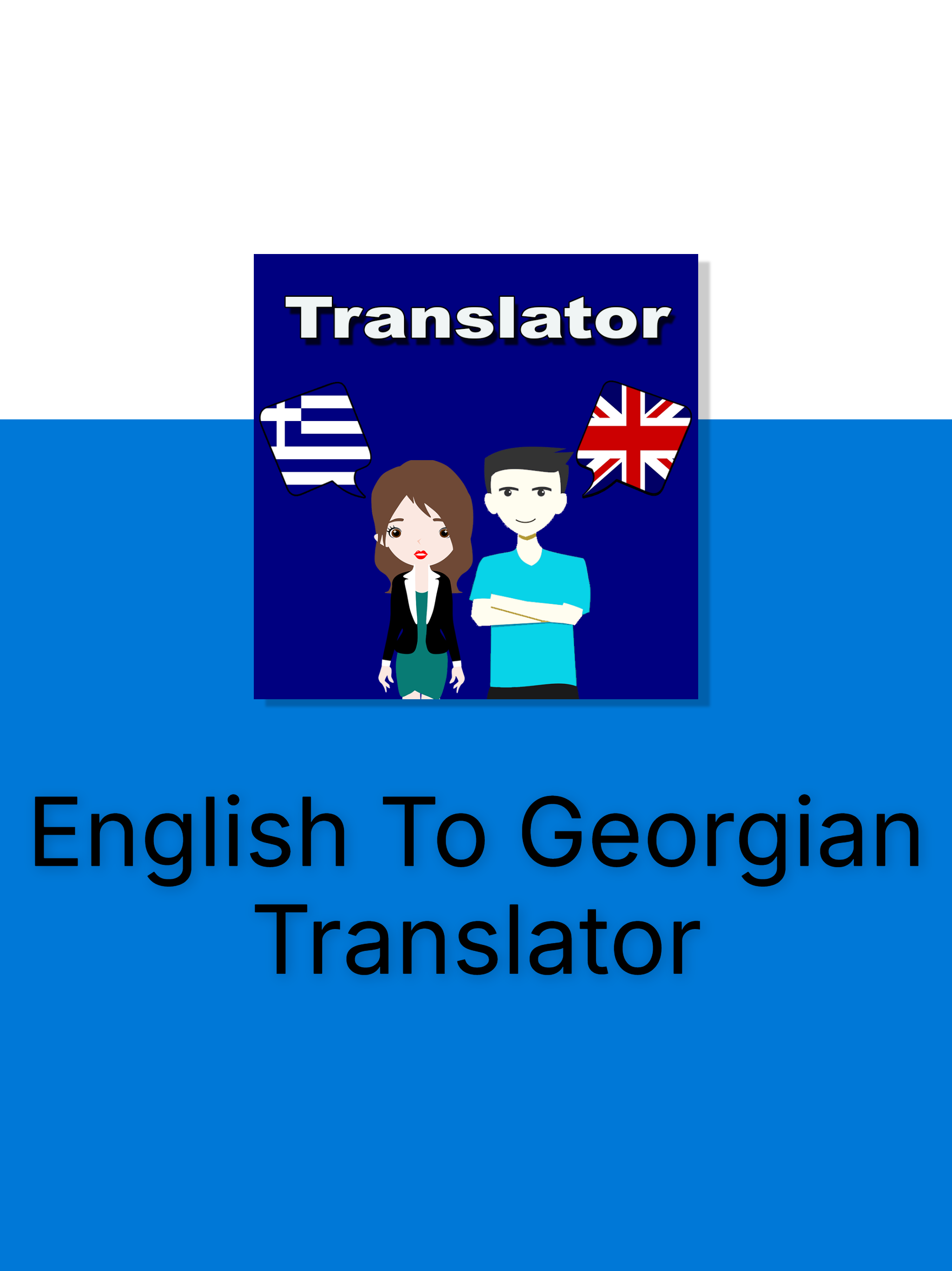 English To Greek Translation screenshot 9