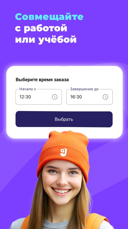 Джем Работа: Подработка, смены screenshot-6