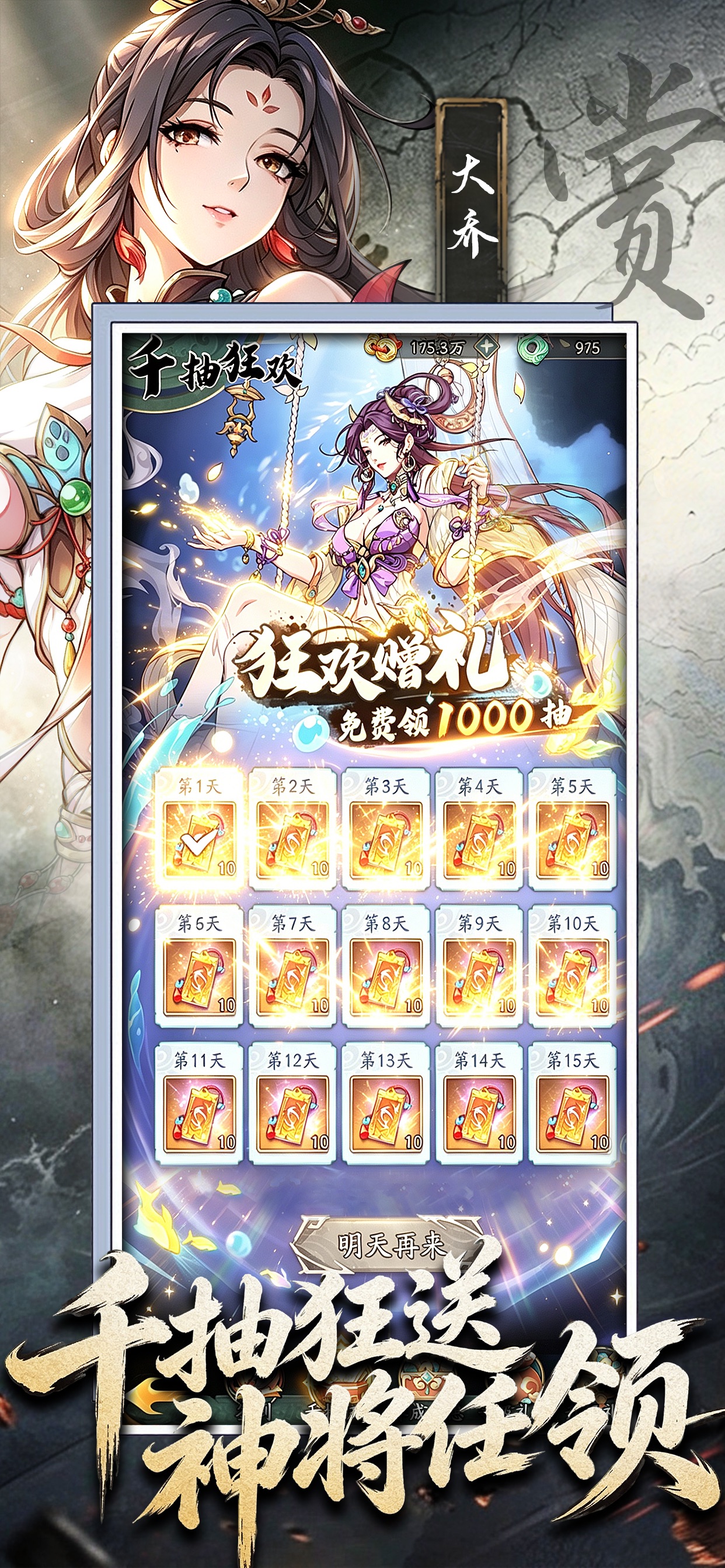 Screenshot 3 of 神战三国-全新超高颜值不肝不氪国风卡牌