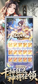 神战三国-全新超高颜值不肝不氪国风卡牌 screenshot 3