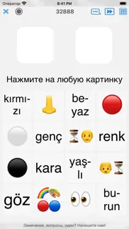 Турецкий - учить слова айфон картинки 3