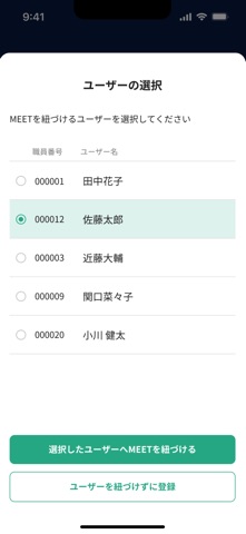 MEET for SCAN screenshot