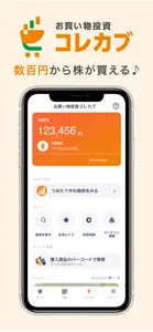 Myセブン銀行-口座開設最短10分 screenshot #6 for iPhone