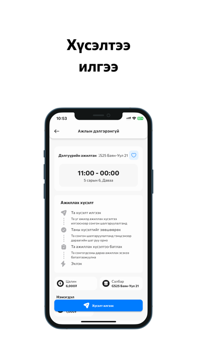 Screenshot 4 of +emp App