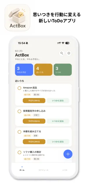 ActBox Task & To-Do List screenshot 3