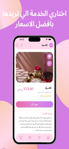Beauty & More screenshot