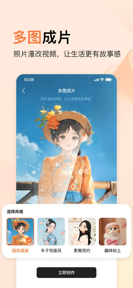 橙篇 APP的使用截圖[4]