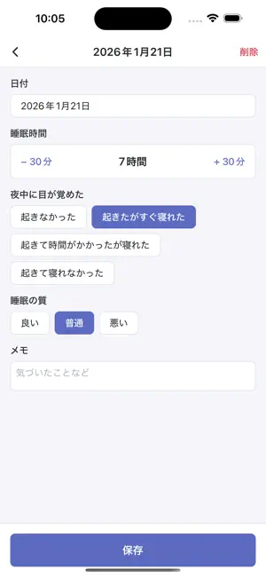 Sleep Note screenshot 2