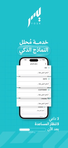 يسر screenshot