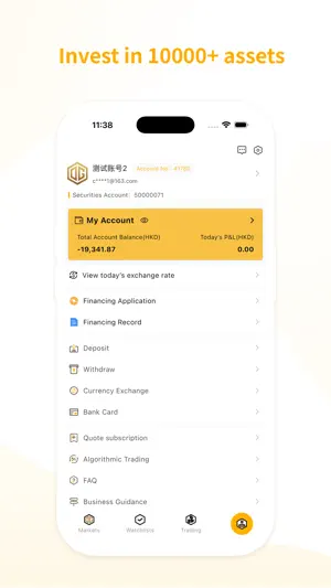 数金證券 screenshot 4