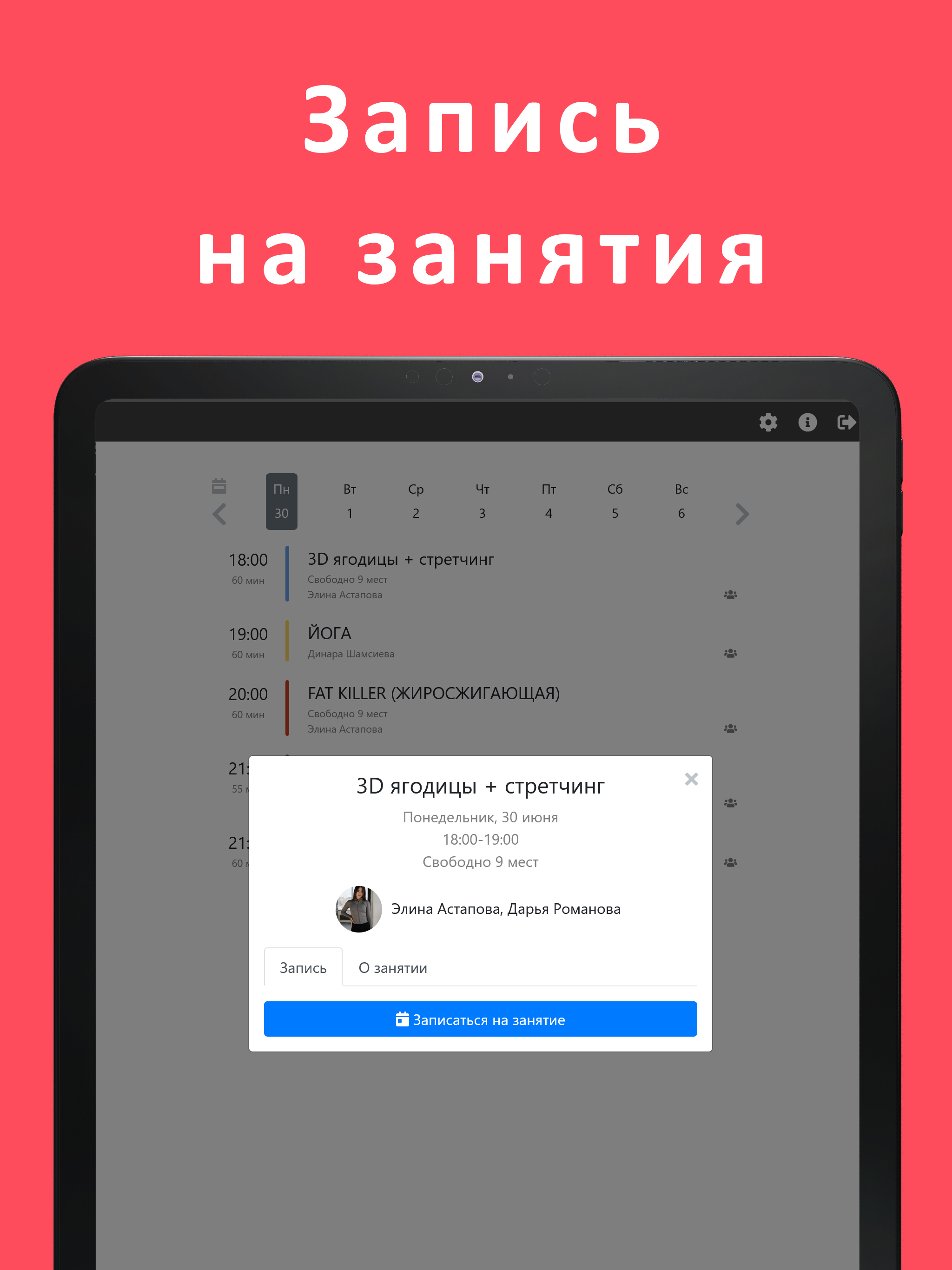 Ягодки Fit
