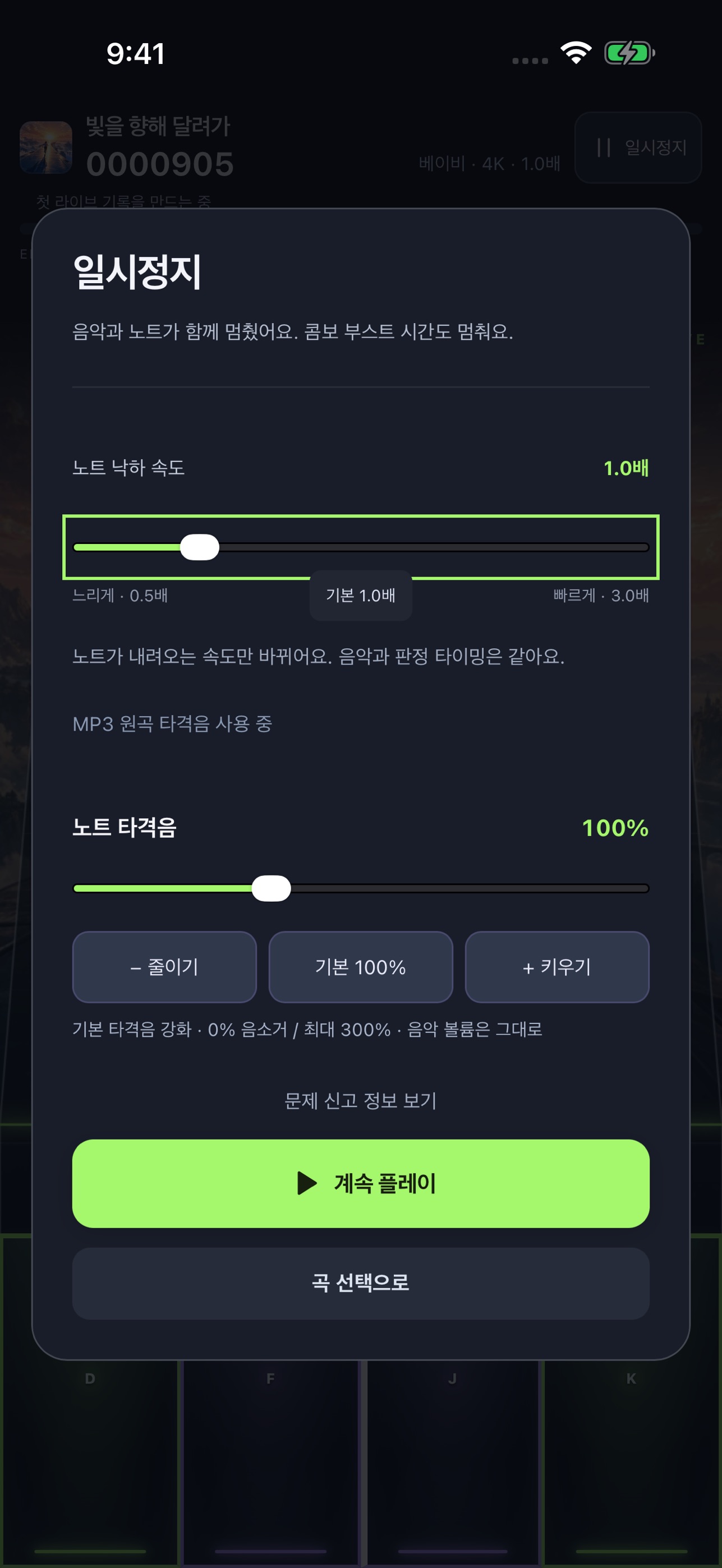 Screenshot 4 of 비트웨이브