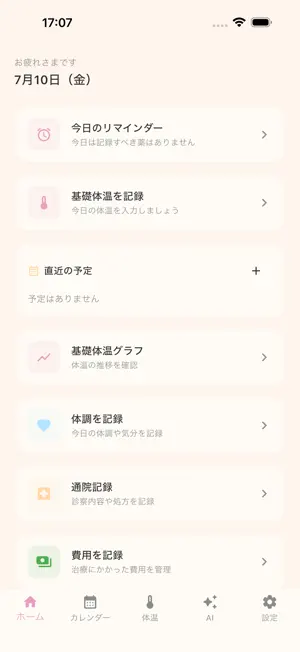 Fertility Tracker: IVF & BBT screenshot 2