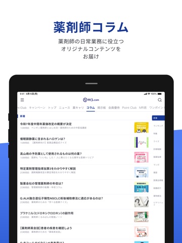 m3.com iPad screenshot
