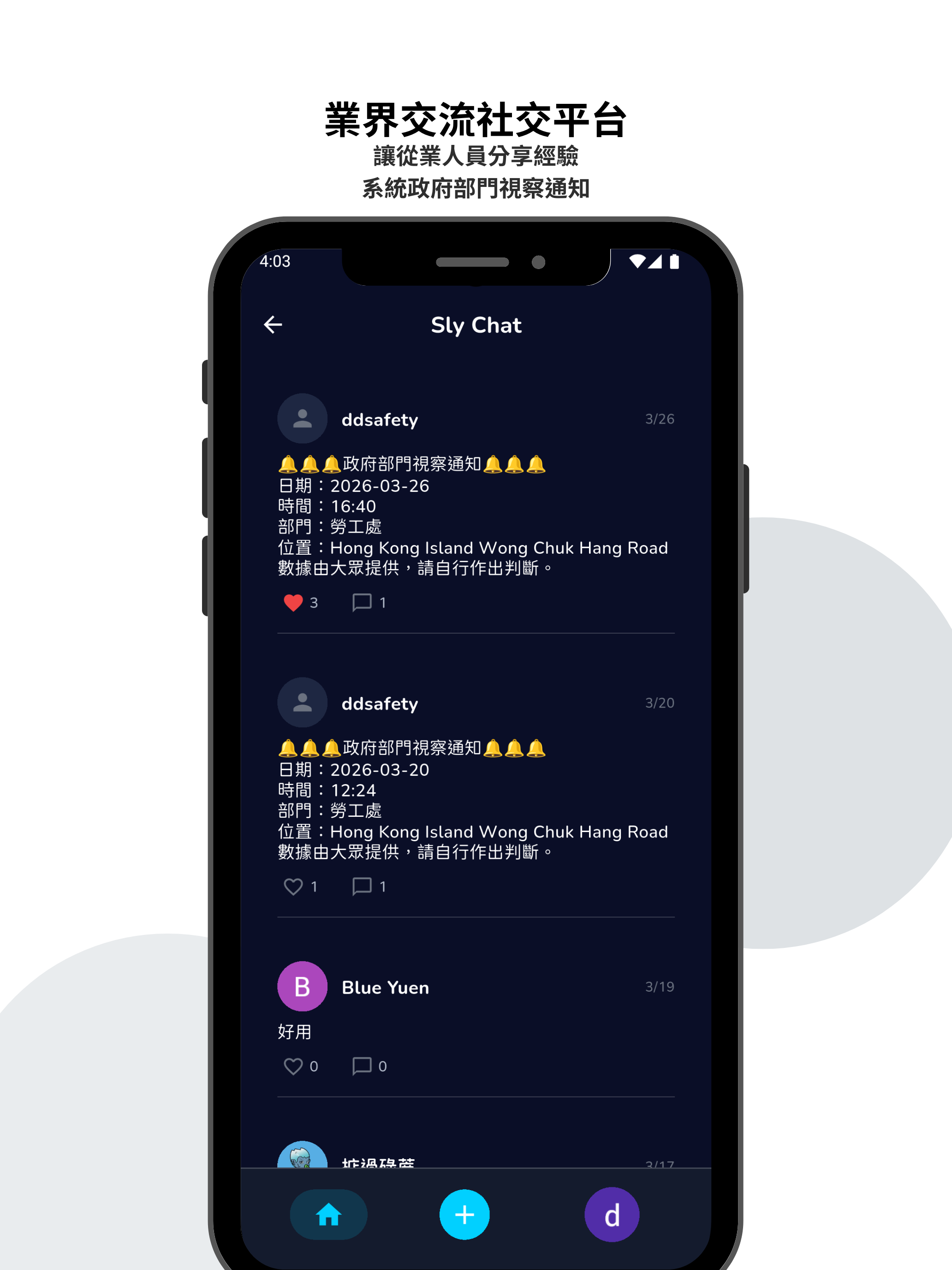 ddsafety 職安健管理系統 screenshot 20