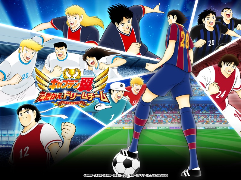 キャプテン翼 ～たたかえドリームチーム～ サッカーゲーム screenshot 7