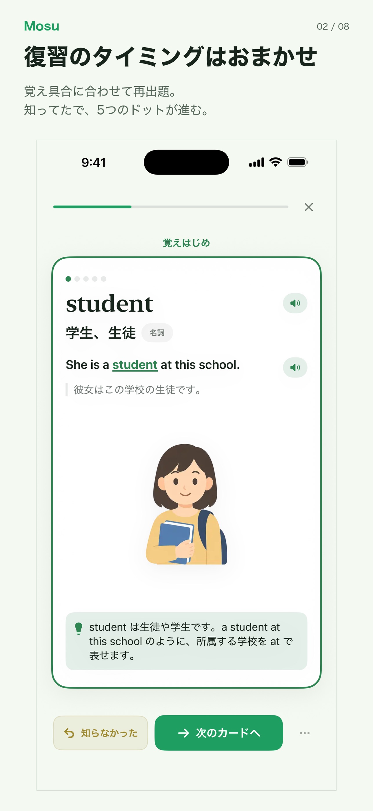 Screenshot 2 of Mosu
