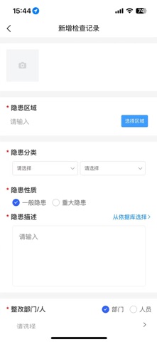 医安盾 screenshot