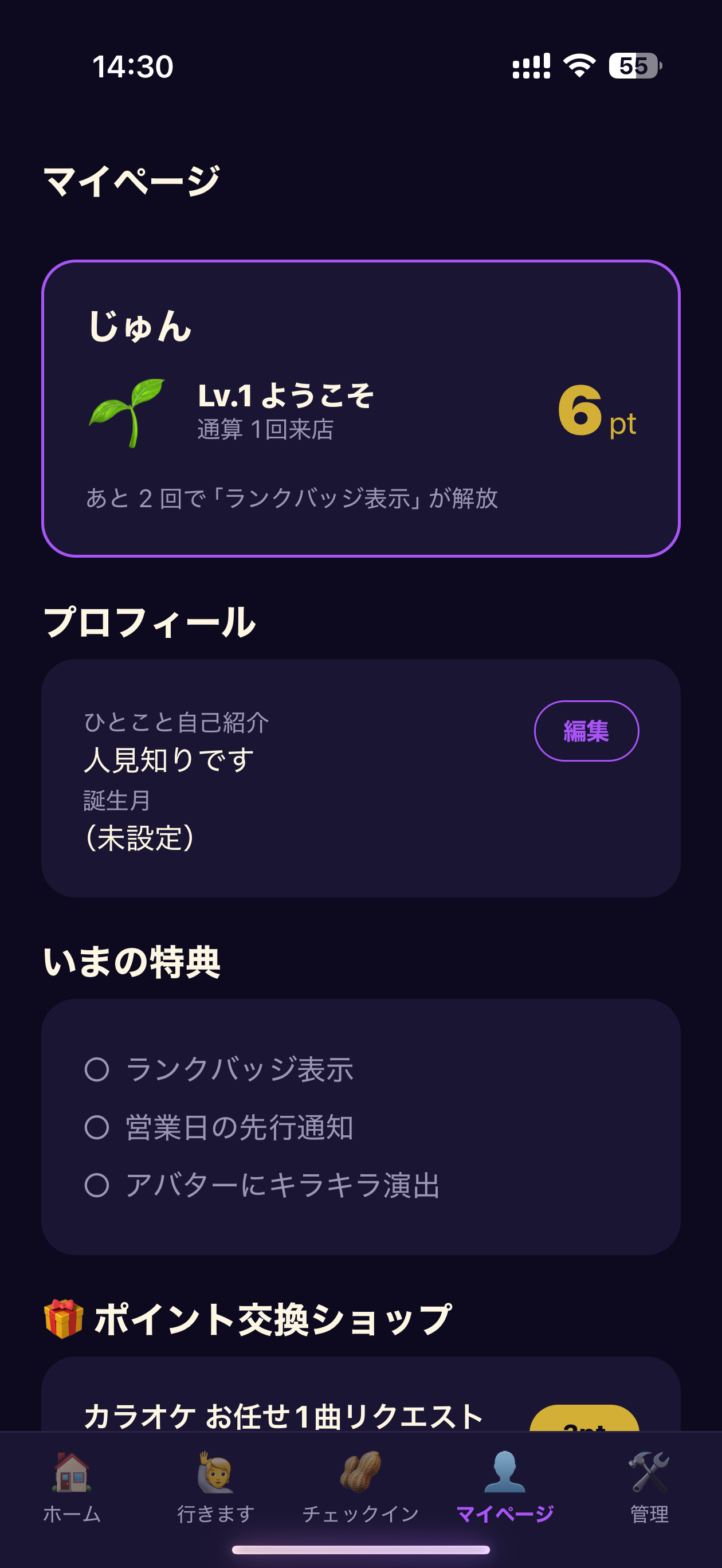 ザ・ピーナッツ screenshot 4