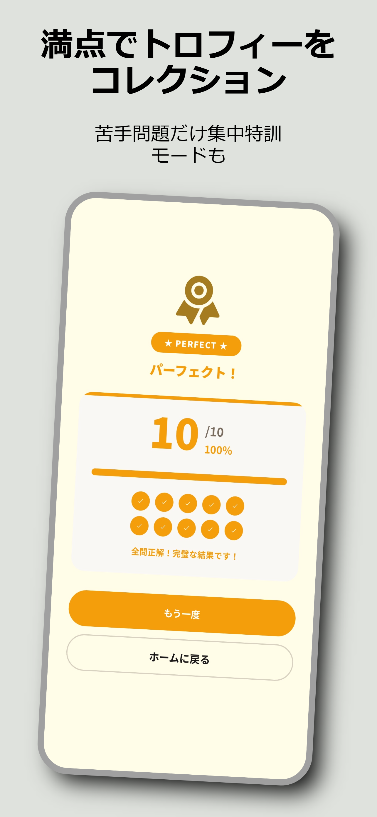 漢検パーフェクト screenshot 4