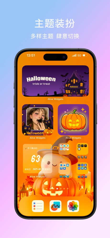 灵动组件 · Alive Widgets 桌面锁屏主题壁纸 screenshot 4