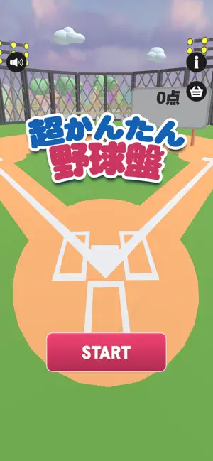 超かんたん野球盤 screenshot 1