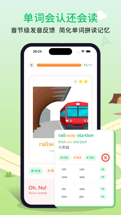 i说英语 screenshot-3