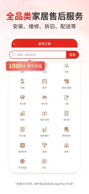 团师傅-找师傅更省钱 screenshot 4