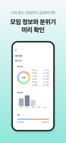 비매치 iPhone screenshot 3