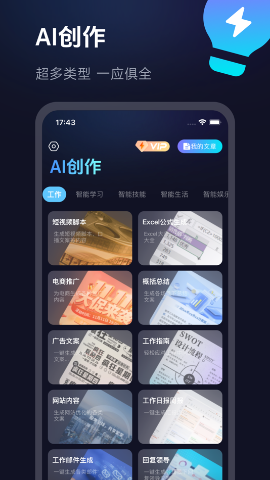 #2. DoDu AI (iOS) Podle: 广州乐点信息科技有限公司