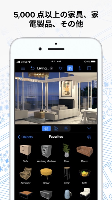 Live Home 3D: 間取り図作成 と ホームデザインのスクリーンショット - 6