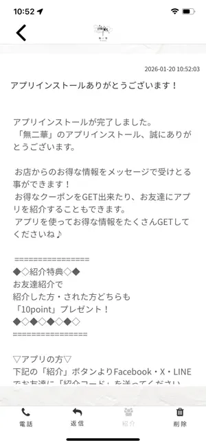 無二華 screenshot 2