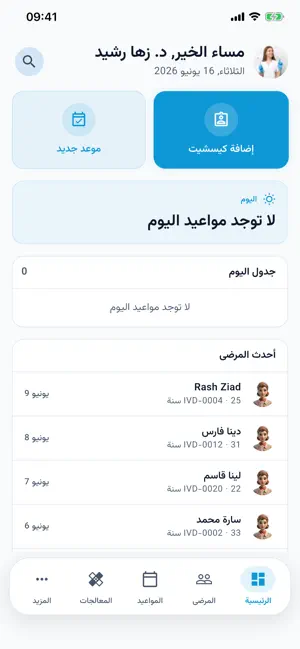 ivora | ايفورا screenshot 1