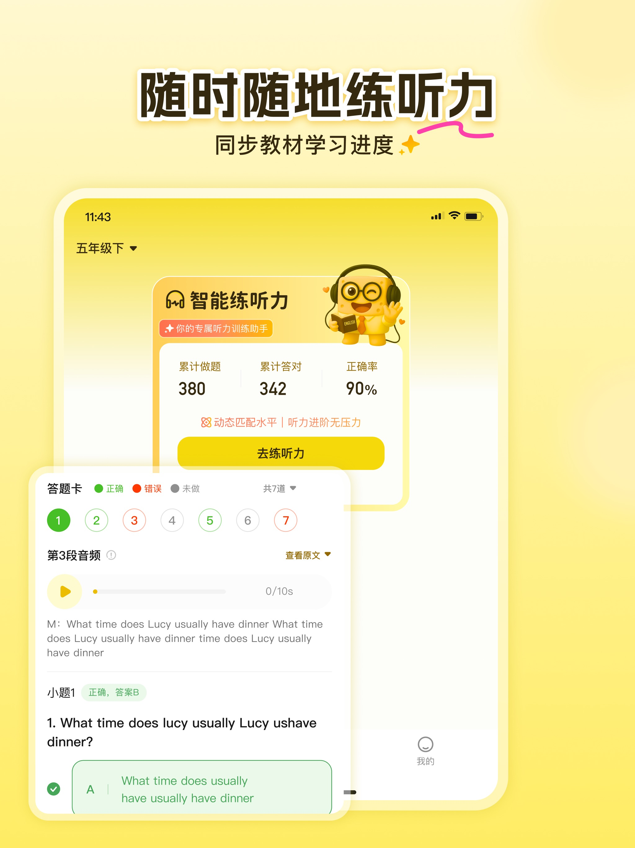 答案来了-作业答案和听力下载