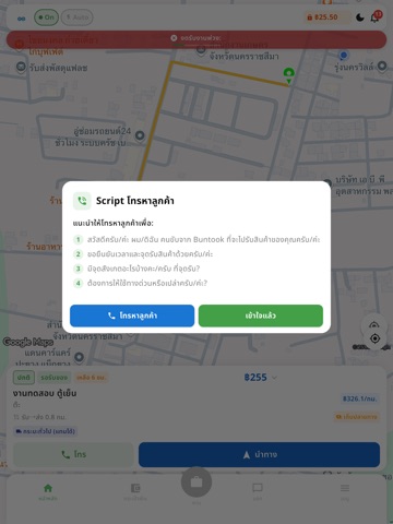 Buntook Driver iPad screenshot 4