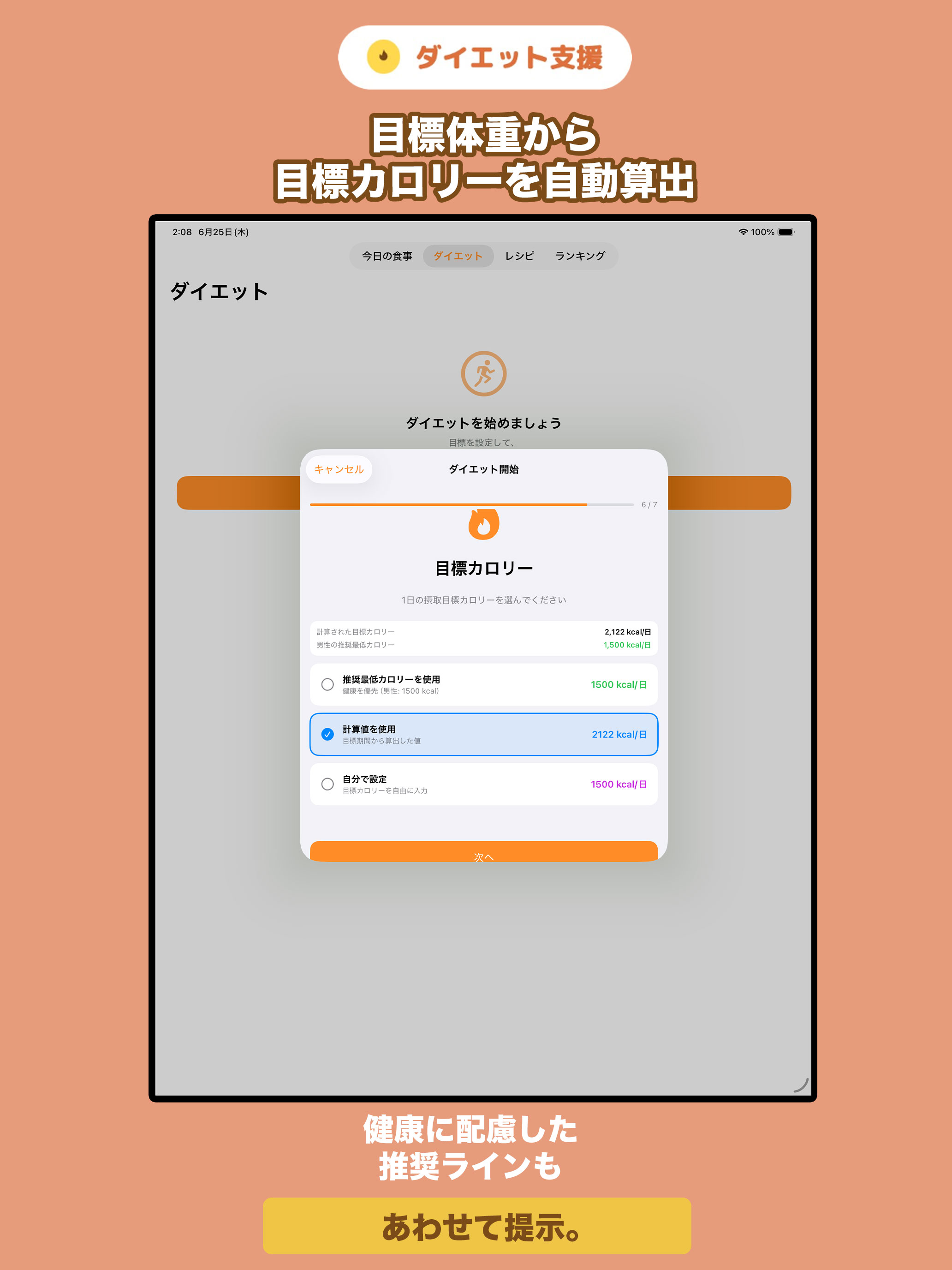 AIカロリー screenshot 14