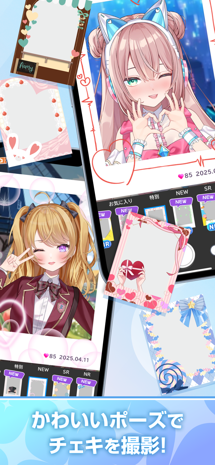 Aimyアイミー・キャラクリと着せ替えきせかえ