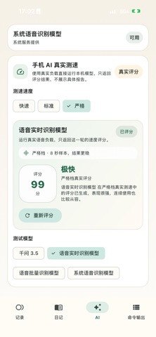 馒头日记 screenshot