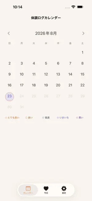 体調ログ screenshot 2