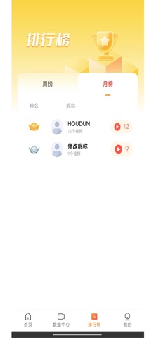 AIGC内容工厂 screenshot