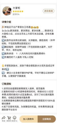星颜到家 screenshot