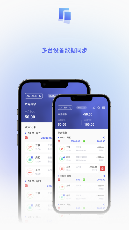#4. 墨墨·记账 (iOS) 来自: 杭州震墨科技有限公司
