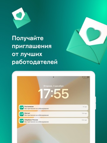 Работа и вакансии - Суперджоб iPad screenshot 3