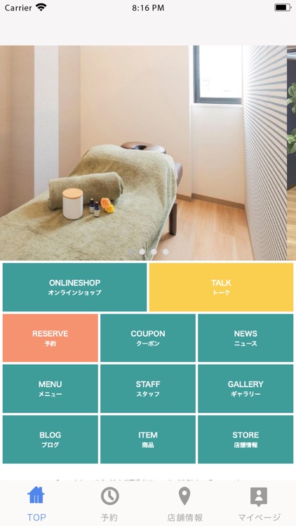 スタイルケア整体サロンemit