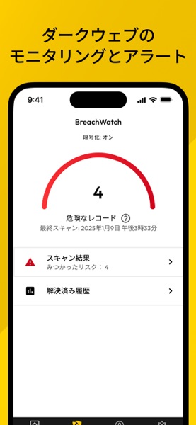 Keeper のスクリーンショット 4
