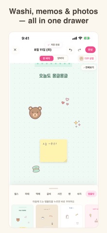 Journal Decor: Sticker Diary Screenshot 2 of 6