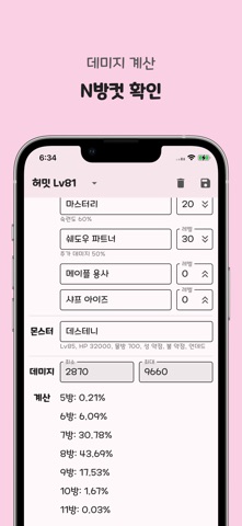 메랜담 - 메이플랜드 N방컷, 피격뎀, 몬스터, 아이템 screenshot